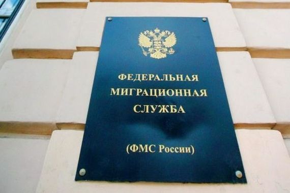 прописка в Сургуте